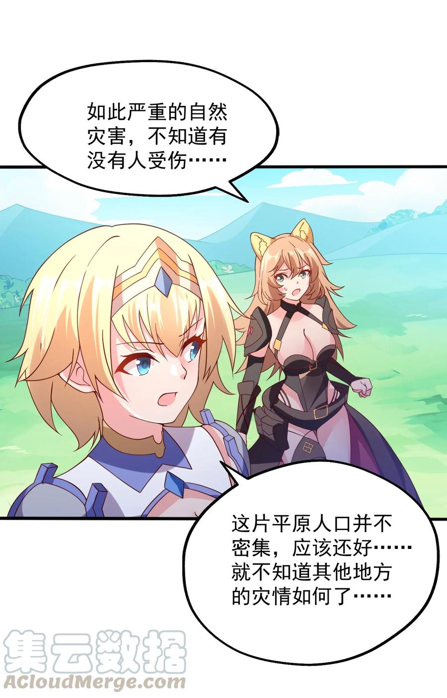 《我的异世界之旅不可能靠骰子决定》022 日子又有盼头了 第28页