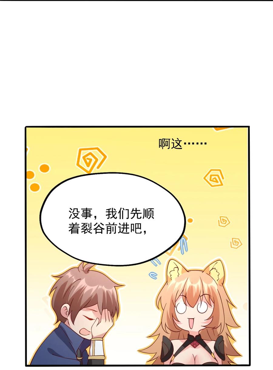 《我的异世界之旅不可能靠骰子决定》022 日子又有盼头了 第44页