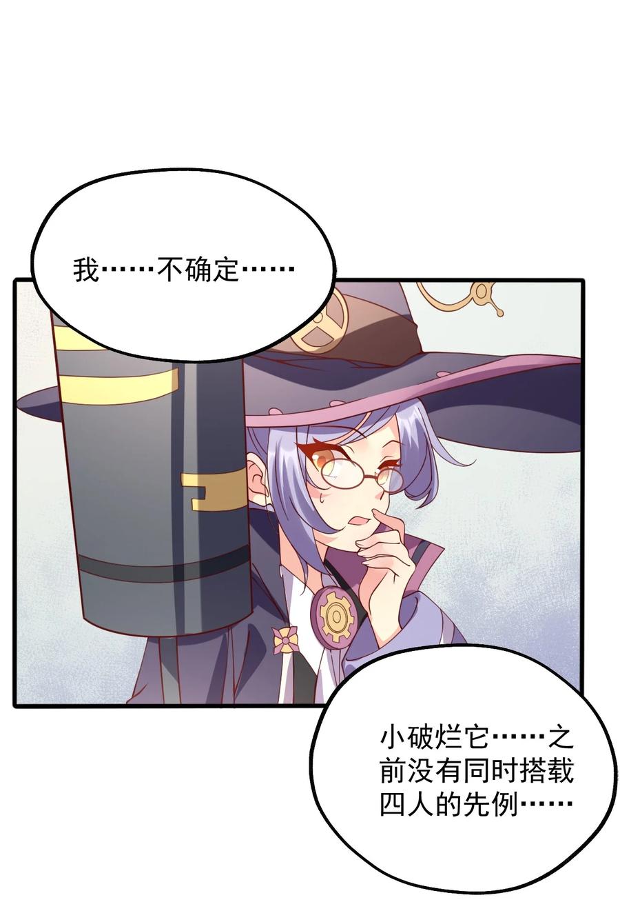 《我的异世界之旅不可能靠骰子决定》022 日子又有盼头了 第38页