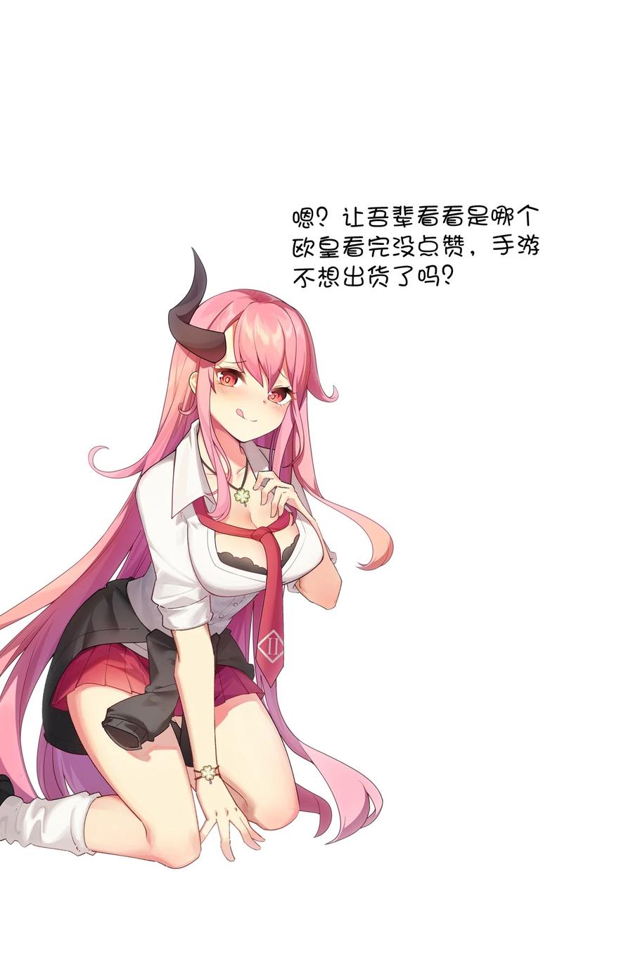 《我的异世界之旅不可能靠骰子决定》022 日子又有盼头了 第56页