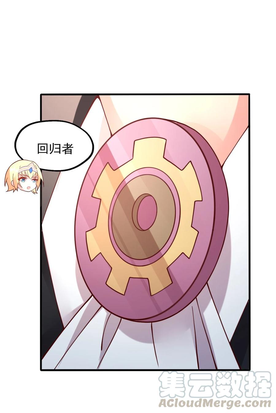 《我的异世界之旅不可能靠骰子决定》022 日子又有盼头了 第52页
