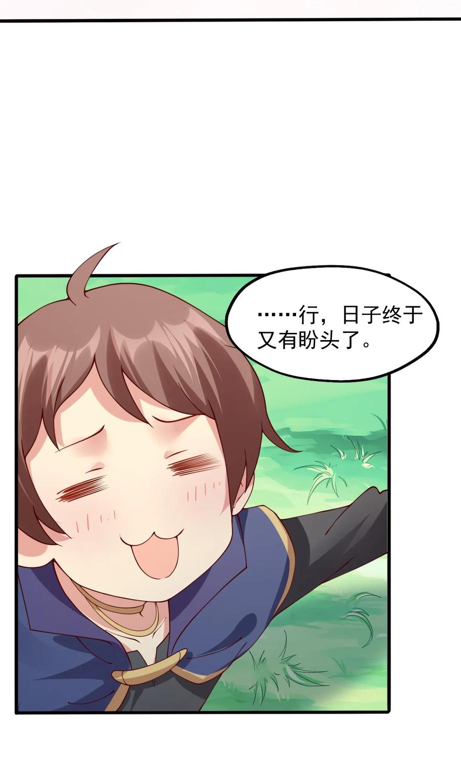 《我的异世界之旅不可能靠骰子决定》022 日子又有盼头了 第11页