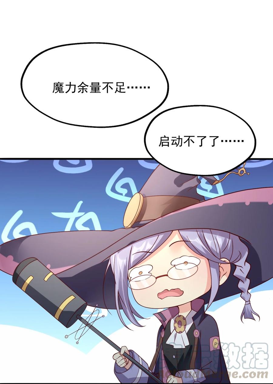 《我的异世界之旅不可能靠骰子决定》022 日子又有盼头了 第43页
