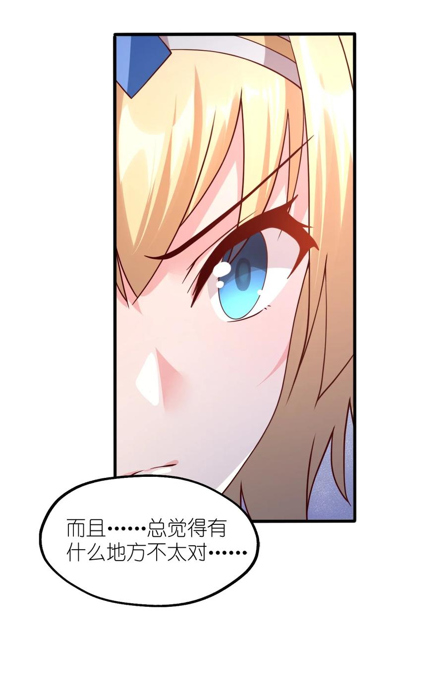 《我的异世界之旅不可能靠骰子决定》022 日子又有盼头了 第29页