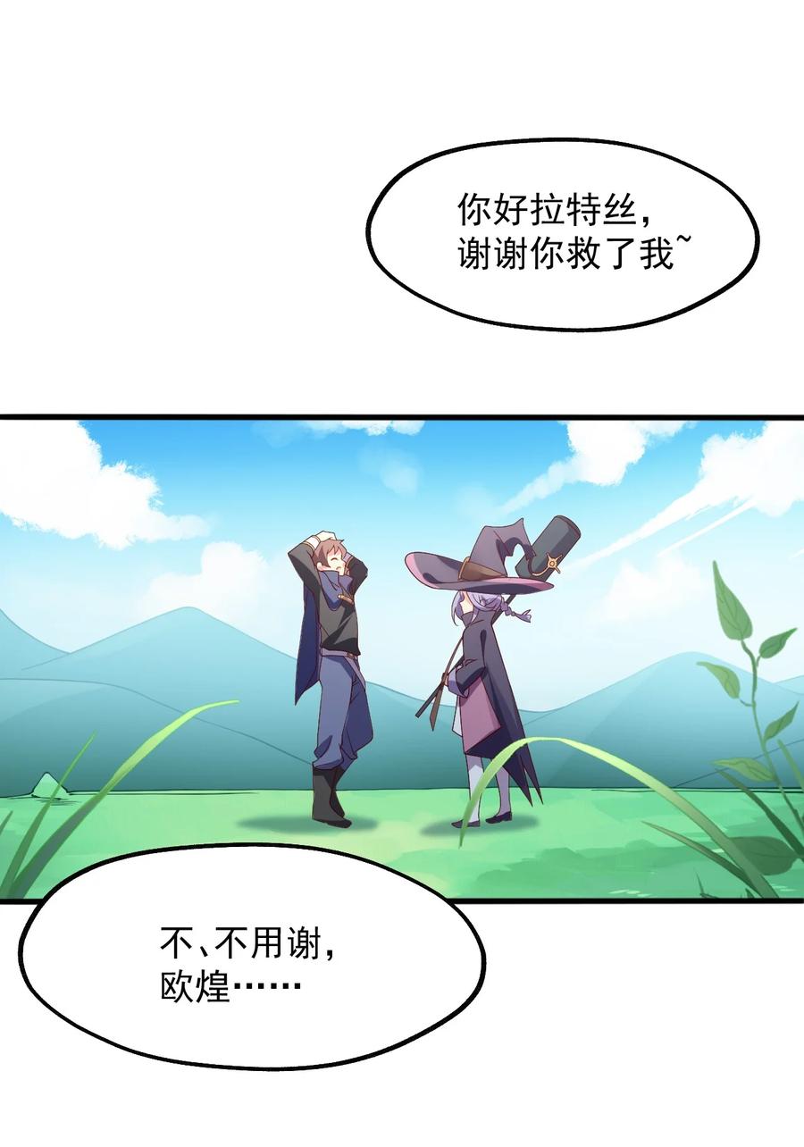 《我的异世界之旅不可能靠骰子决定》022 日子又有盼头了 第15页