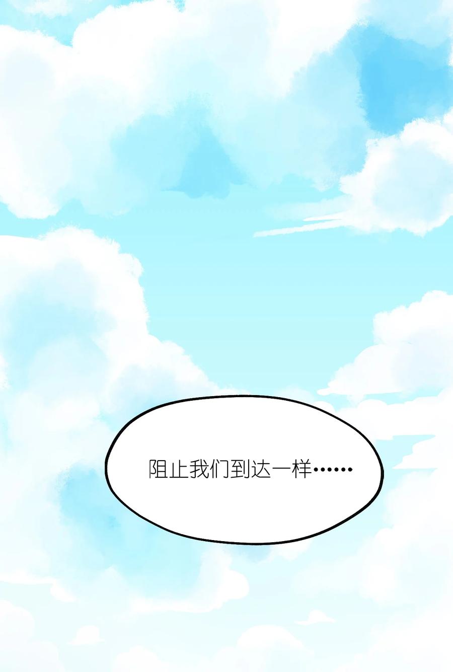 《我的异世界之旅不可能靠骰子决定》022 日子又有盼头了 第32页