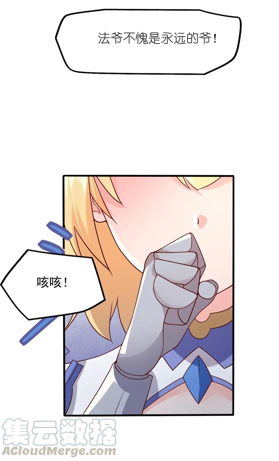 《我的异世界之旅不可能靠骰子决定》022 日子又有盼头了 第22页