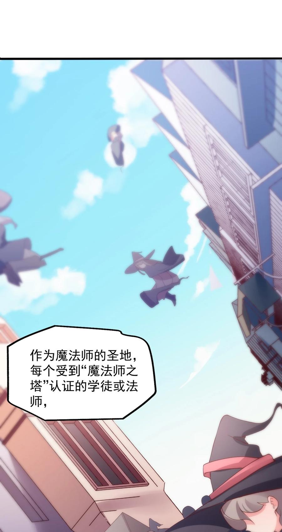 《我的异世界之旅不可能靠骰子决定》022 日子又有盼头了 第50页