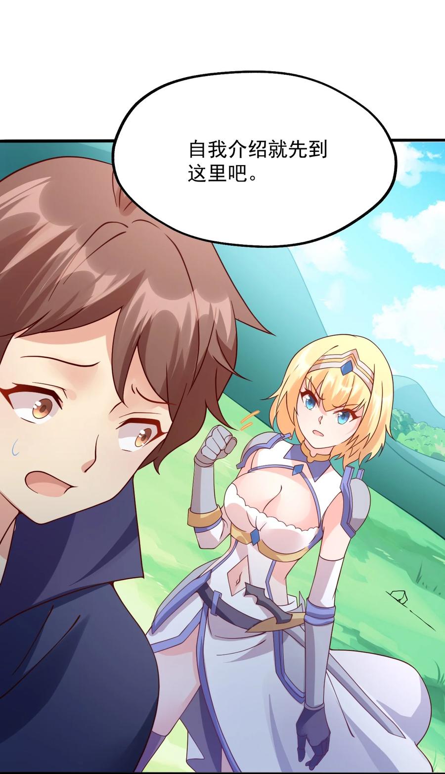 《我的异世界之旅不可能靠骰子决定》022 日子又有盼头了 第23页