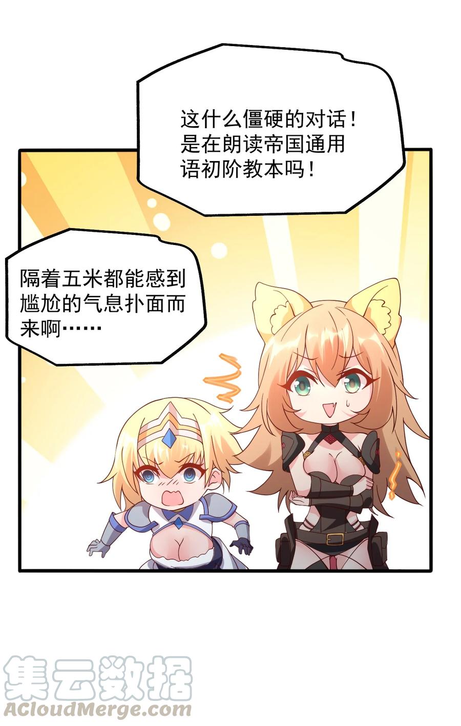 《我的异世界之旅不可能靠骰子决定》022 日子又有盼头了 第16页
