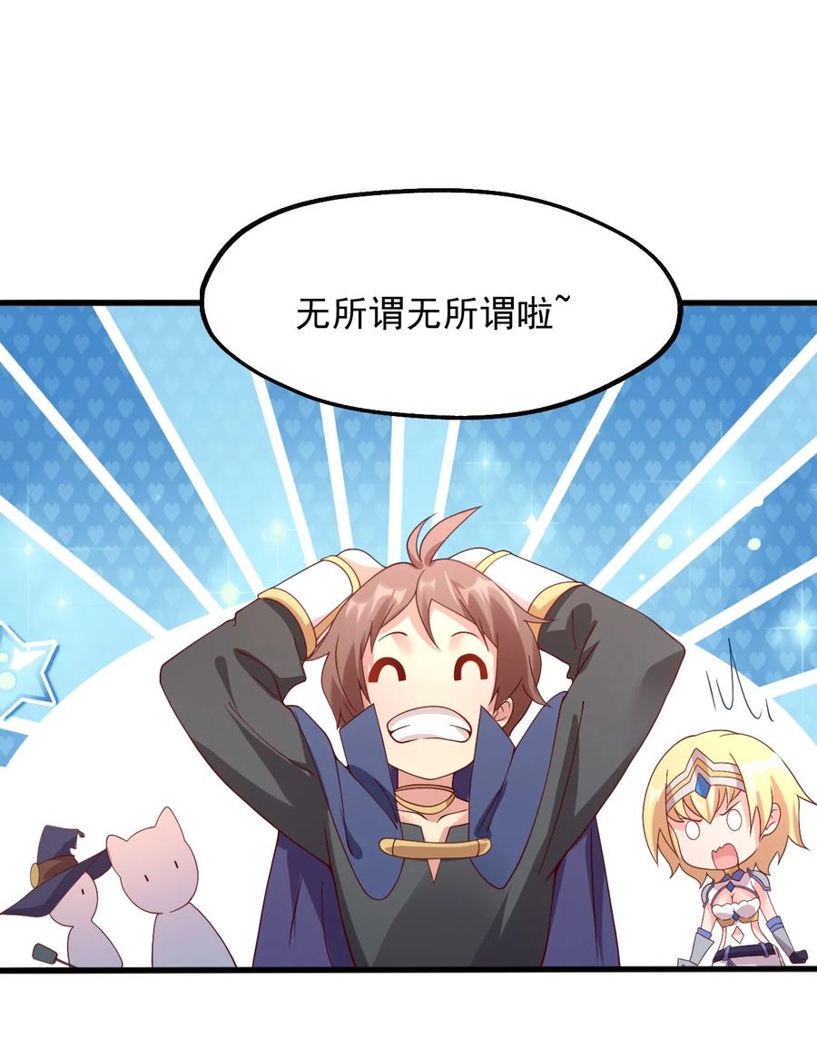 《我的异世界之旅不可能靠骰子决定》022 日子又有盼头了 第35页