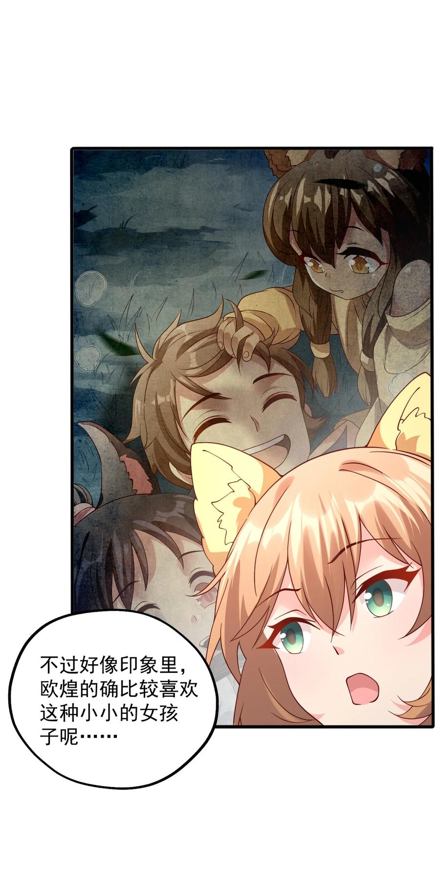 《我的异世界之旅不可能靠骰子决定》022 日子又有盼头了 第17页