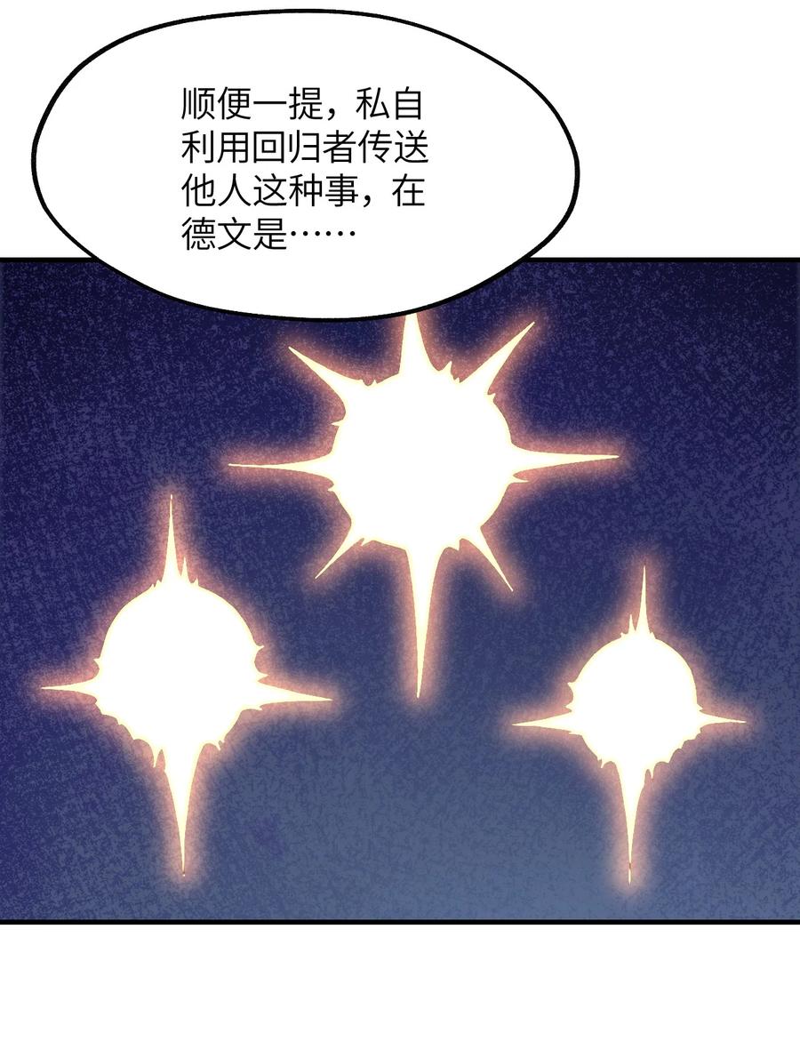 《我的异世界之旅不可能靠骰子决定》023 异世界的魔导师？ 第6页