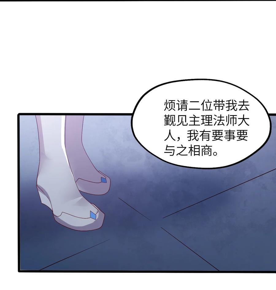 《我的异世界之旅不可能靠骰子决定》023 异世界的魔导师？ 第20页