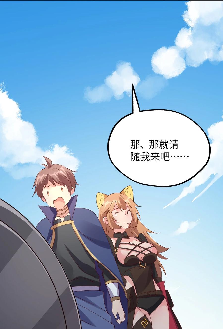 《我的异世界之旅不可能靠骰子决定》023 异世界的魔导师？ 第45页