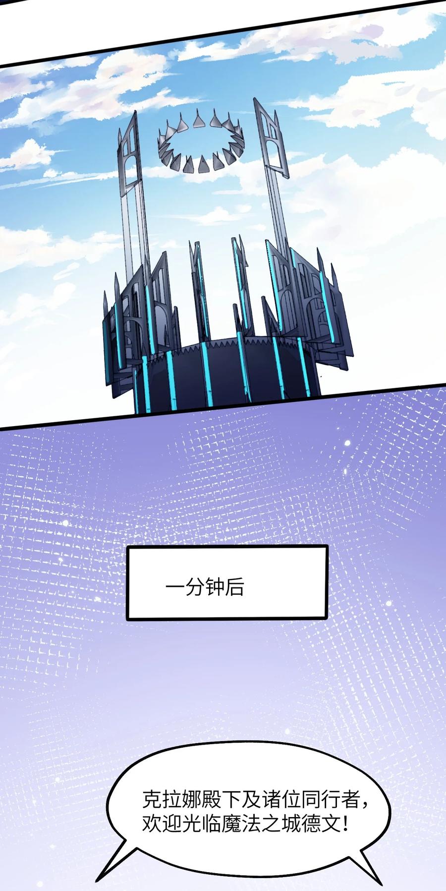 《我的异世界之旅不可能靠骰子决定》023 异世界的魔导师？ 第17页