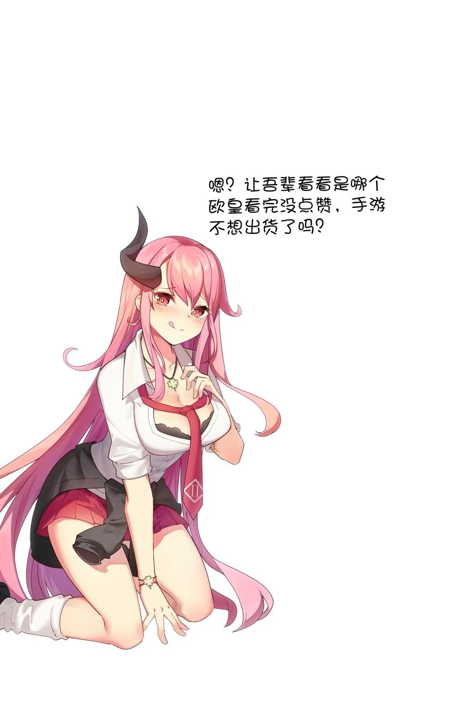 《我的异世界之旅不可能靠骰子决定》023 异世界的魔导师？ 第60页