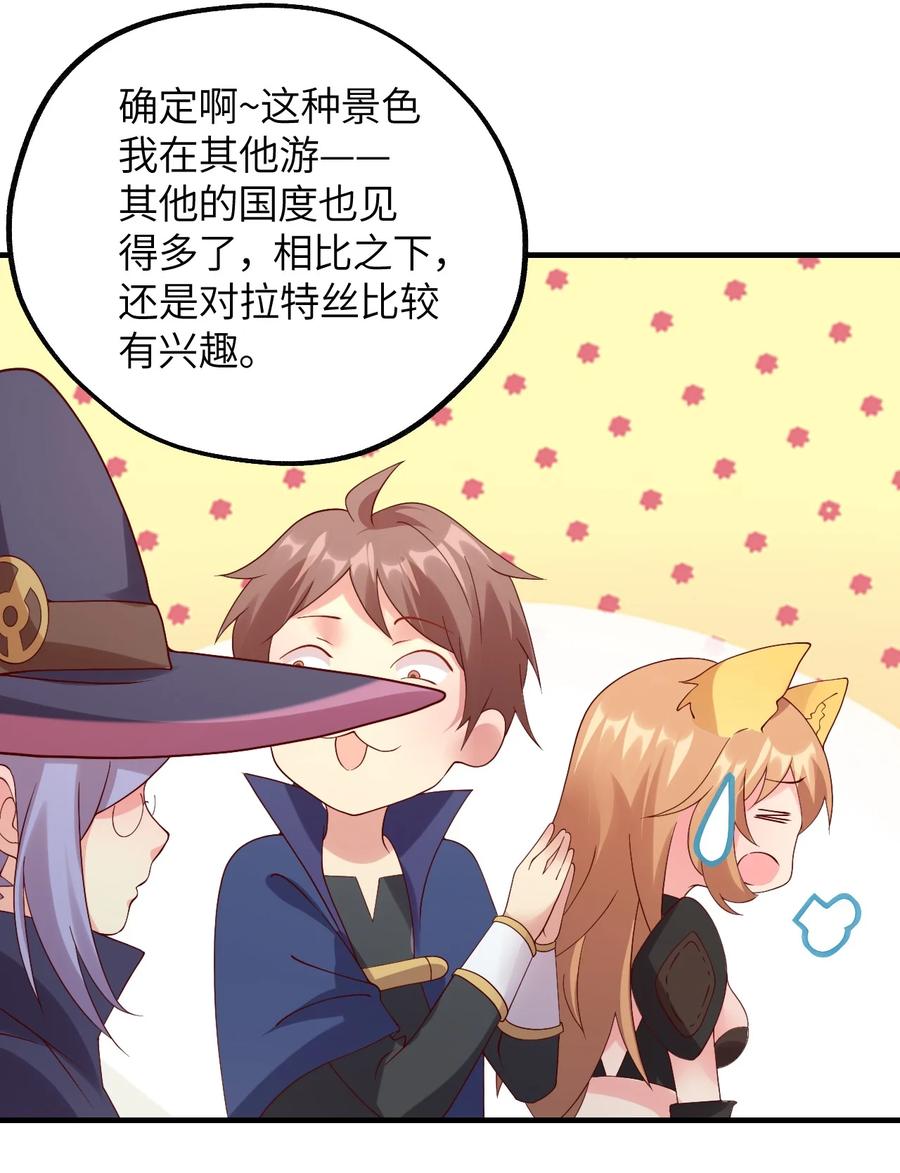 《我的异世界之旅不可能靠骰子决定》023 异世界的魔导师？ 第43页
