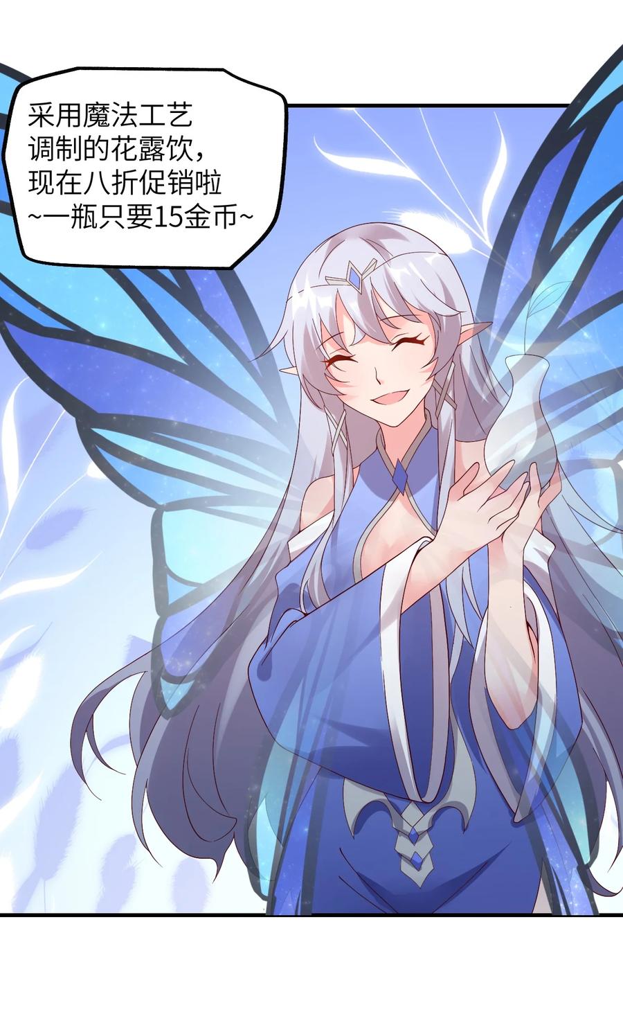 《我的异世界之旅不可能靠骰子决定》023 异世界的魔导师？ 第28页