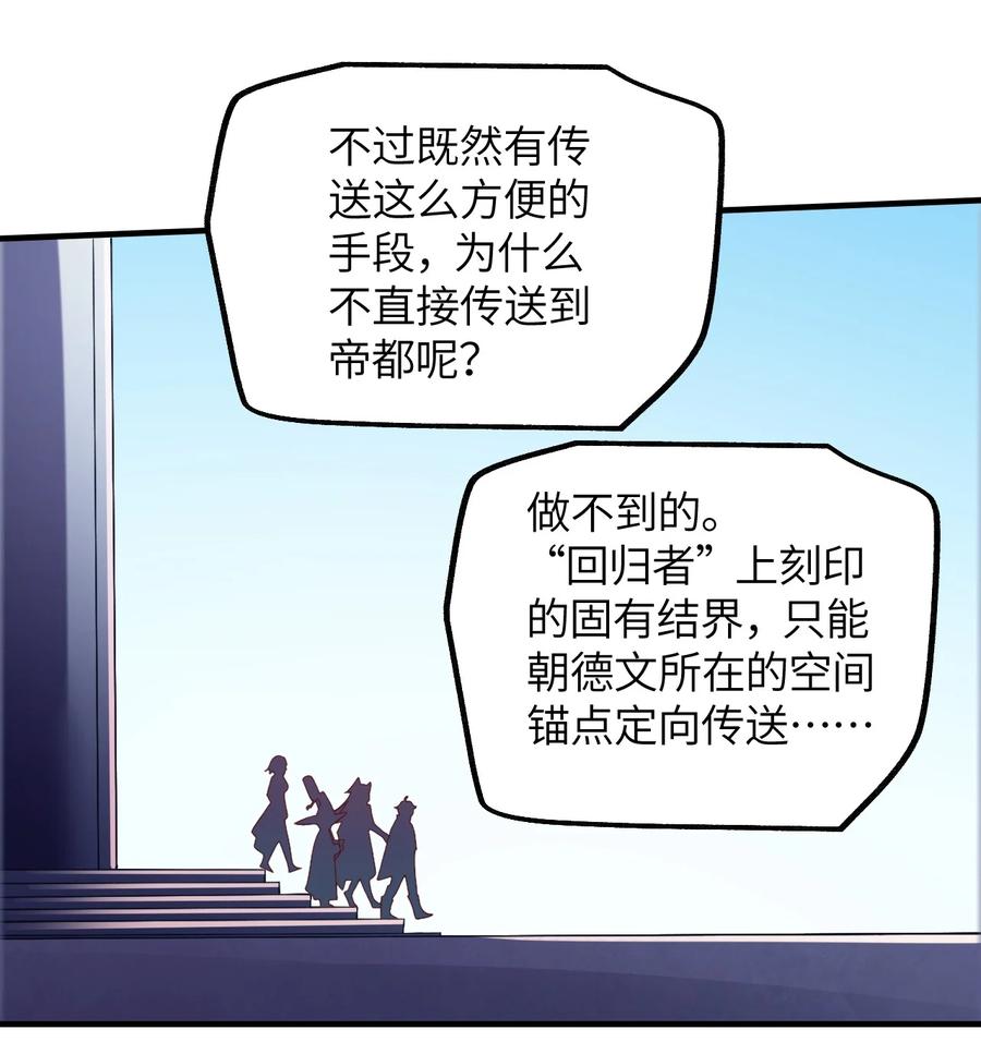 《我的异世界之旅不可能靠骰子决定》023 异世界的魔导师？ 第5页