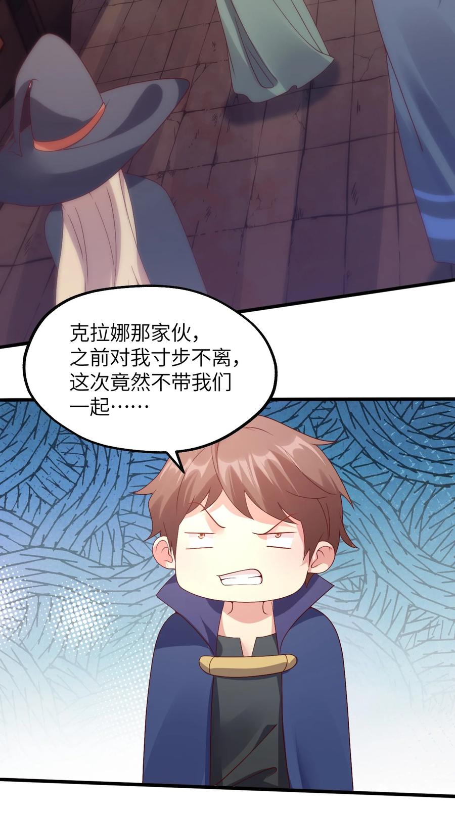 《我的异世界之旅不可能靠骰子决定》023 异世界的魔导师？ 第25页