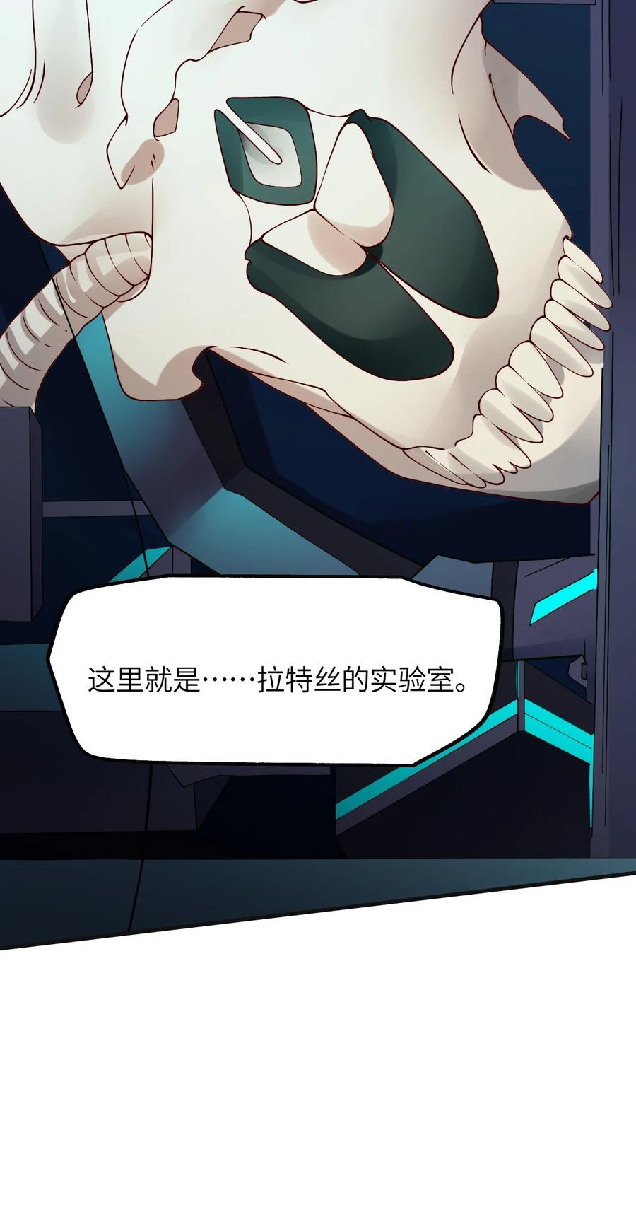 《我的异世界之旅不可能靠骰子决定》023 异世界的魔导师？ 第59页