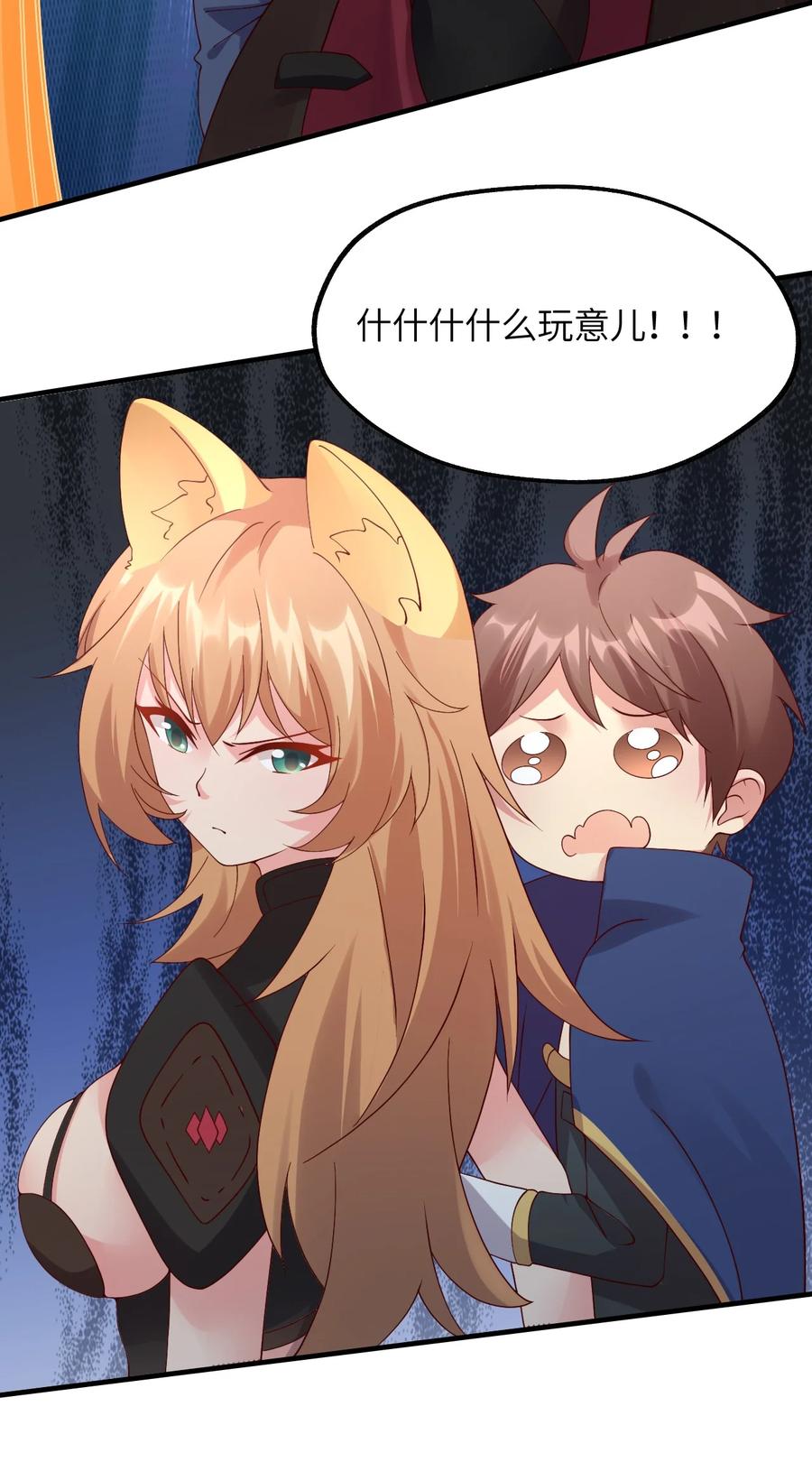 《我的异世界之旅不可能靠骰子决定》023 异世界的魔导师？ 第54页