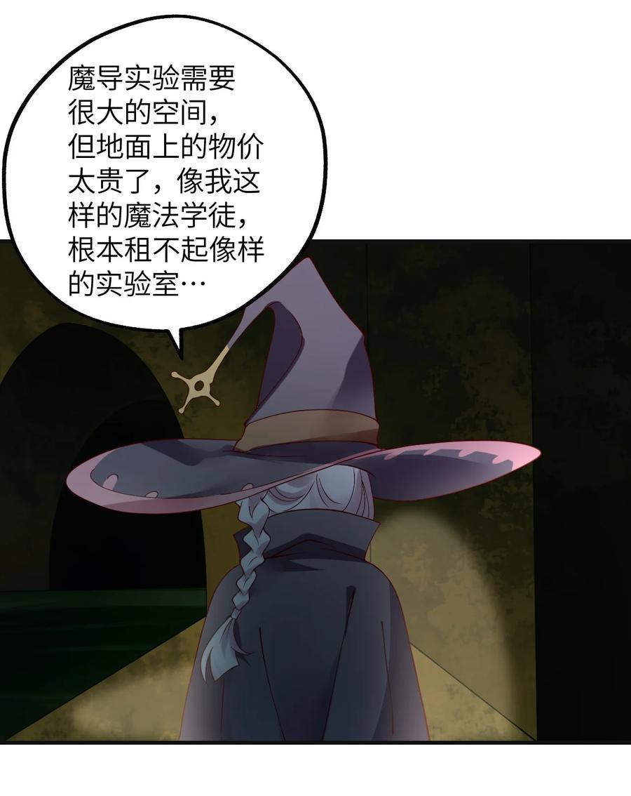 《我的异世界之旅不可能靠骰子决定》023 异世界的魔导师？ 第57页