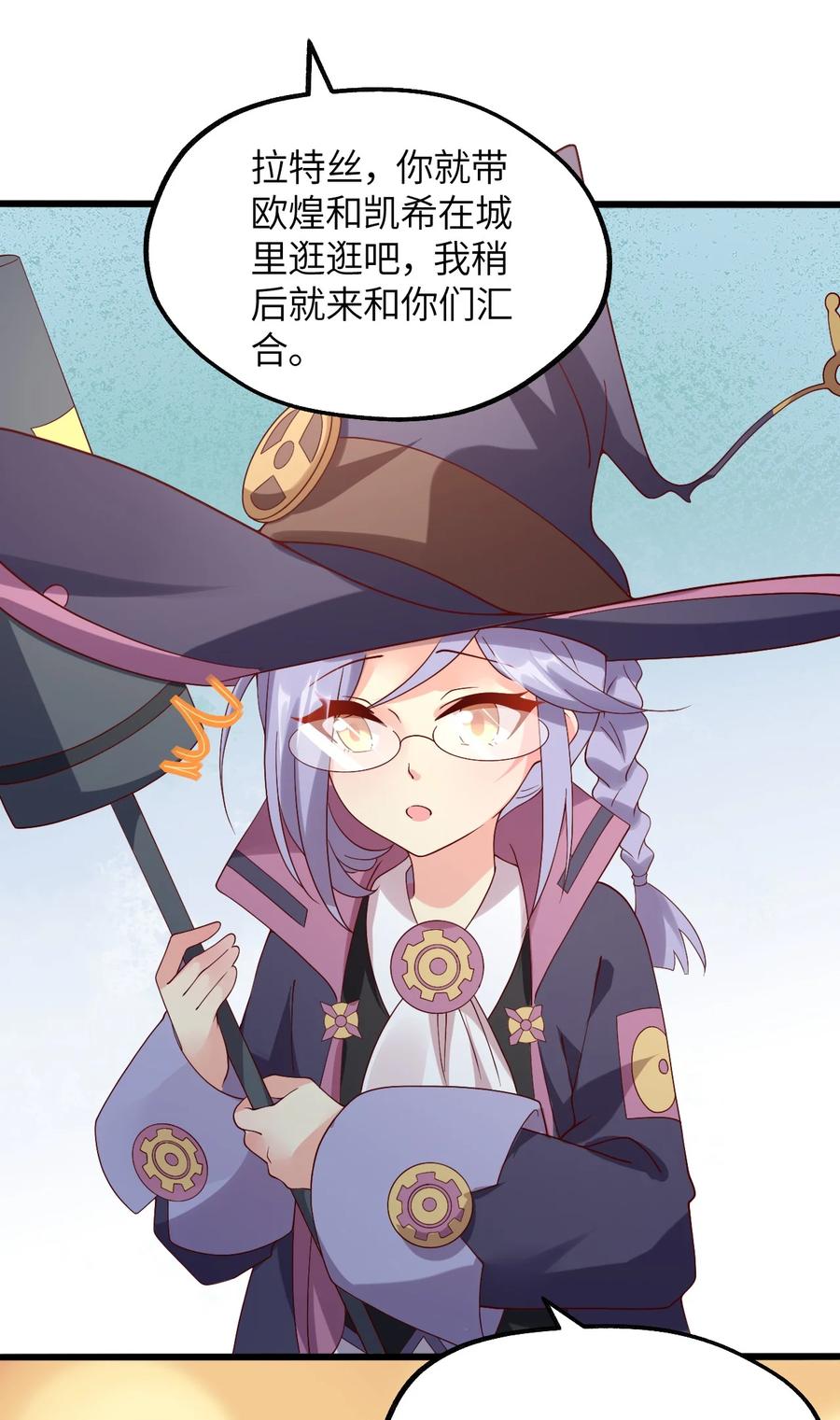 《我的异世界之旅不可能靠骰子决定》023 异世界的魔导师？ 第21页