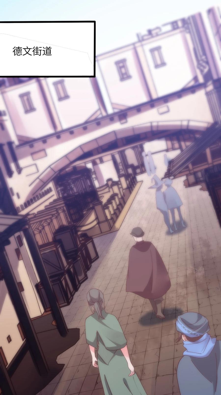 《我的异世界之旅不可能靠骰子决定》023 异世界的魔导师？ 第24页