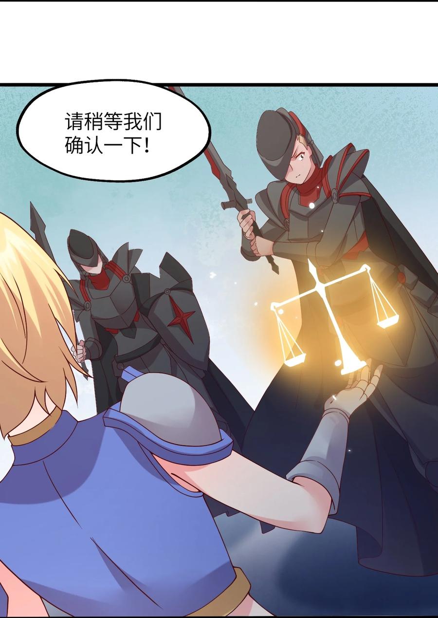 《我的异世界之旅不可能靠骰子决定》023 异世界的魔导师？ 第14页