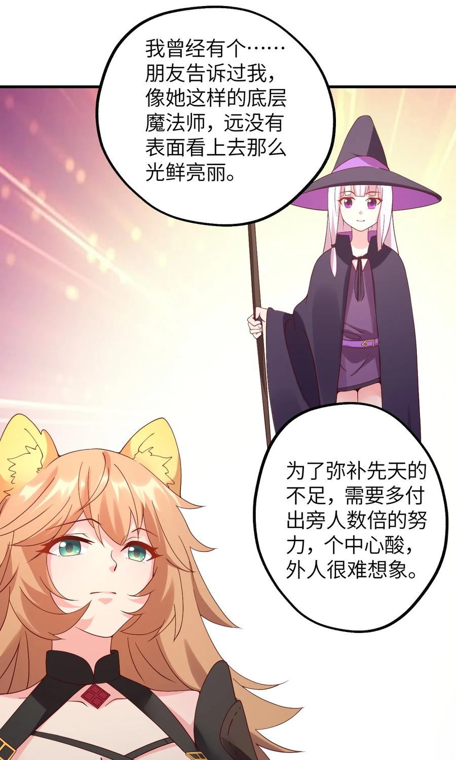《我的异世界之旅不可能靠骰子决定》023 异世界的魔导师？ 第40页