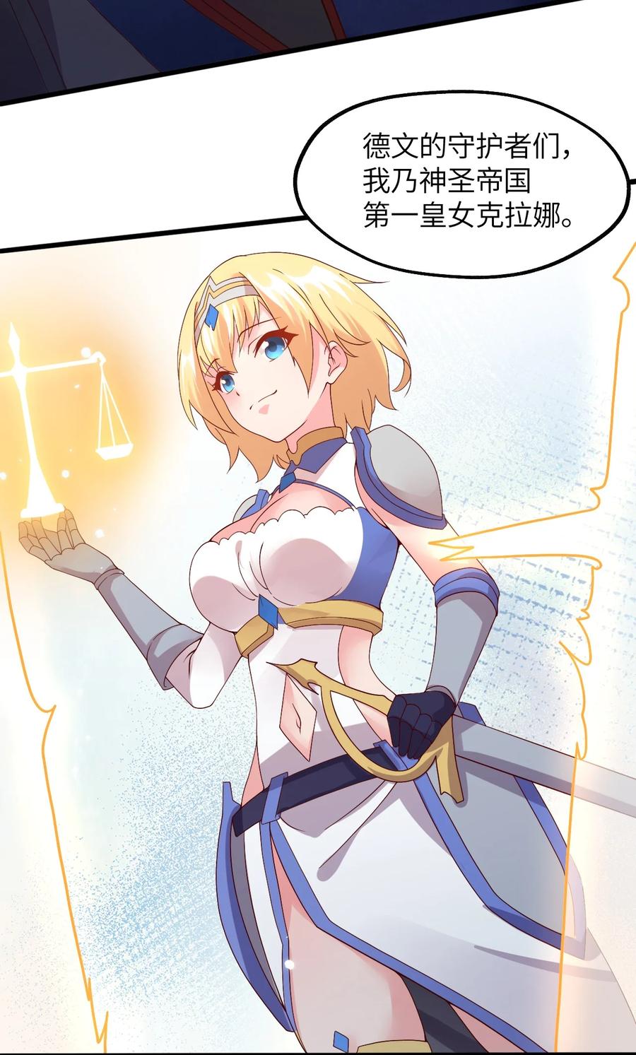 《我的异世界之旅不可能靠骰子决定》023 异世界的魔导师？ 第12页