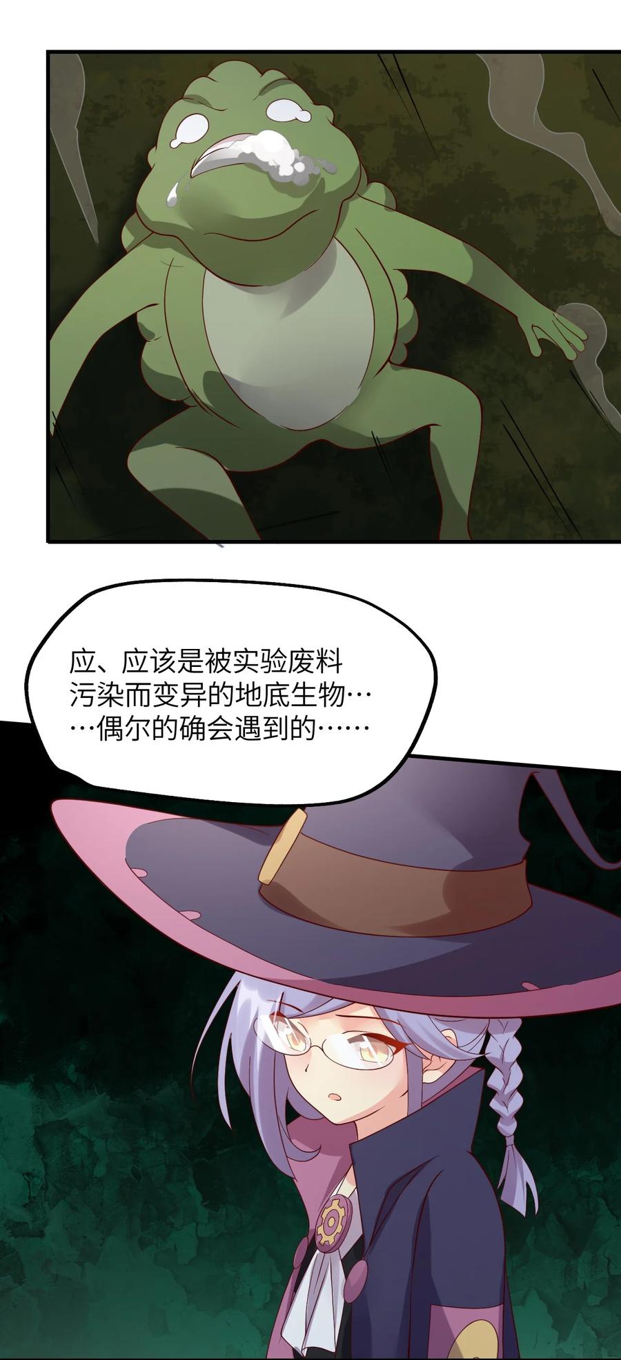 《我的异世界之旅不可能靠骰子决定》023 异世界的魔导师？ 第55页