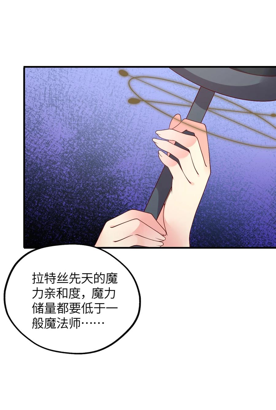 《我的异世界之旅不可能靠骰子决定》023 异世界的魔导师？ 第36页