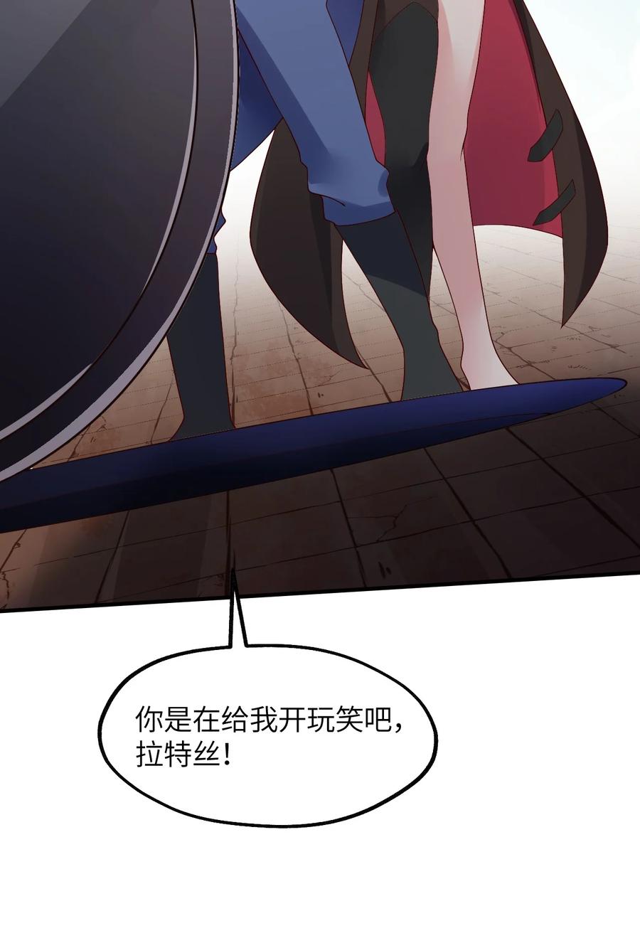 《我的异世界之旅不可能靠骰子决定》023 异世界的魔导师？ 第46页