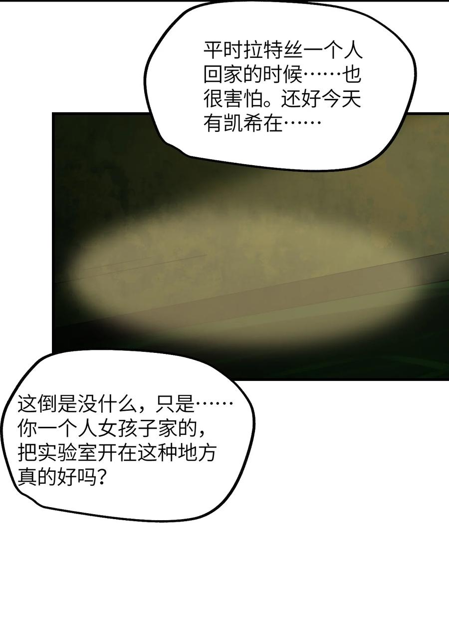 《我的异世界之旅不可能靠骰子决定》023 异世界的魔导师？ 第56页