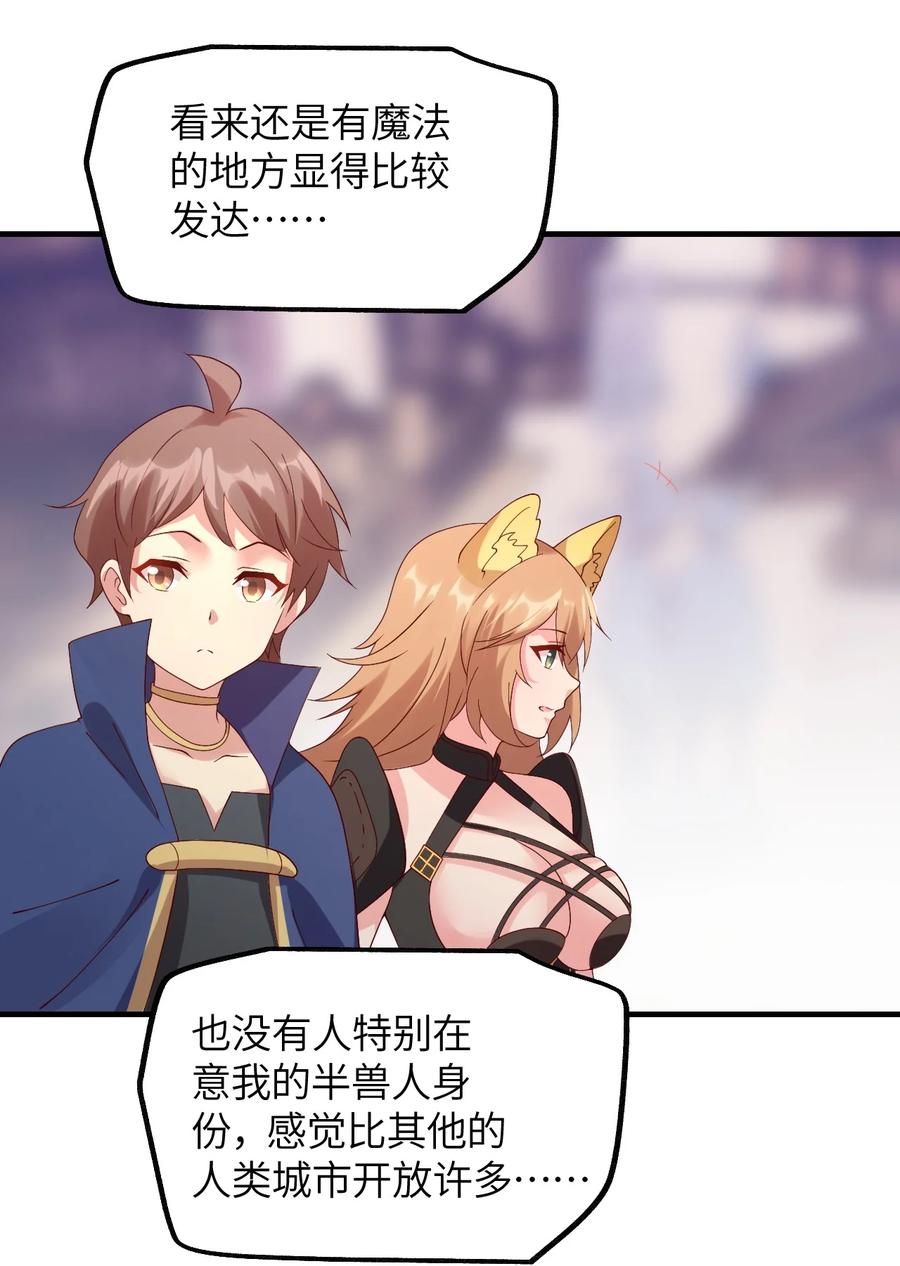 《我的异世界之旅不可能靠骰子决定》023 异世界的魔导师？ 第30页