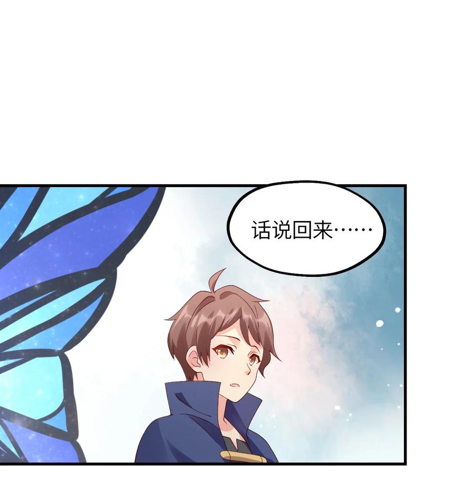 《我的异世界之旅不可能靠骰子决定》023 异世界的魔导师？ 第27页