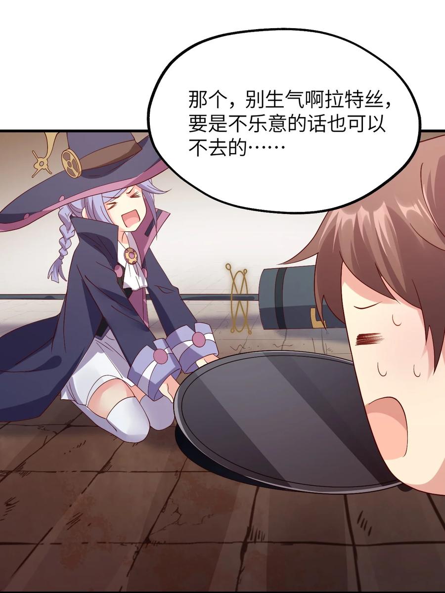 《我的异世界之旅不可能靠骰子决定》023 异世界的魔导师？ 第44页