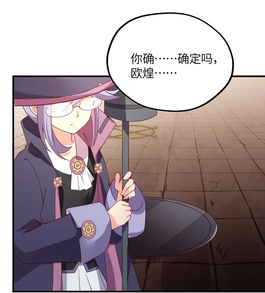 《我的异世界之旅不可能靠骰子决定》023 异世界的魔导师？ 第42页