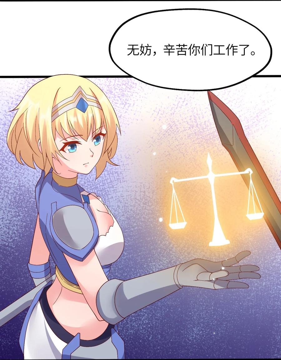 《我的异世界之旅不可能靠骰子决定》023 异世界的魔导师？ 第15页