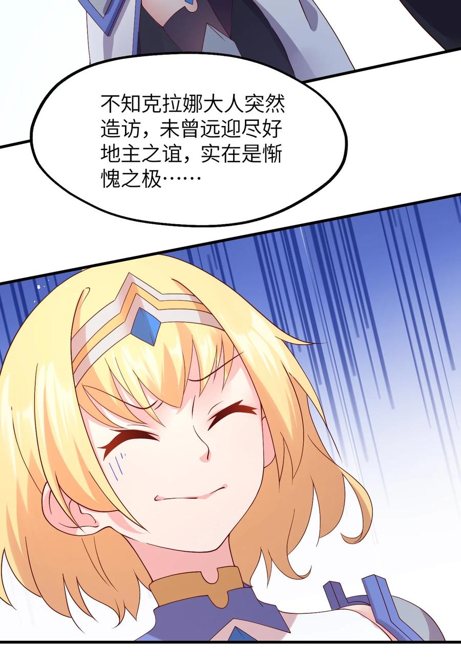 《我的异世界之旅不可能靠骰子决定》024 天才少女拉特斯 第13页