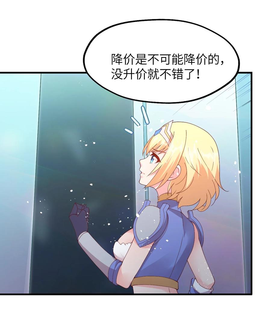《我的异世界之旅不可能靠骰子决定》024 天才少女拉特斯 第9页