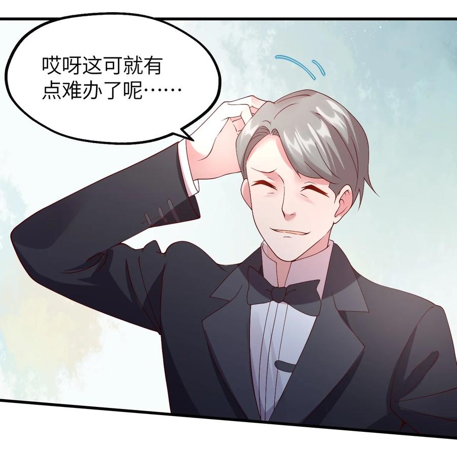 《我的异世界之旅不可能靠骰子决定》024 天才少女拉特斯 第23页