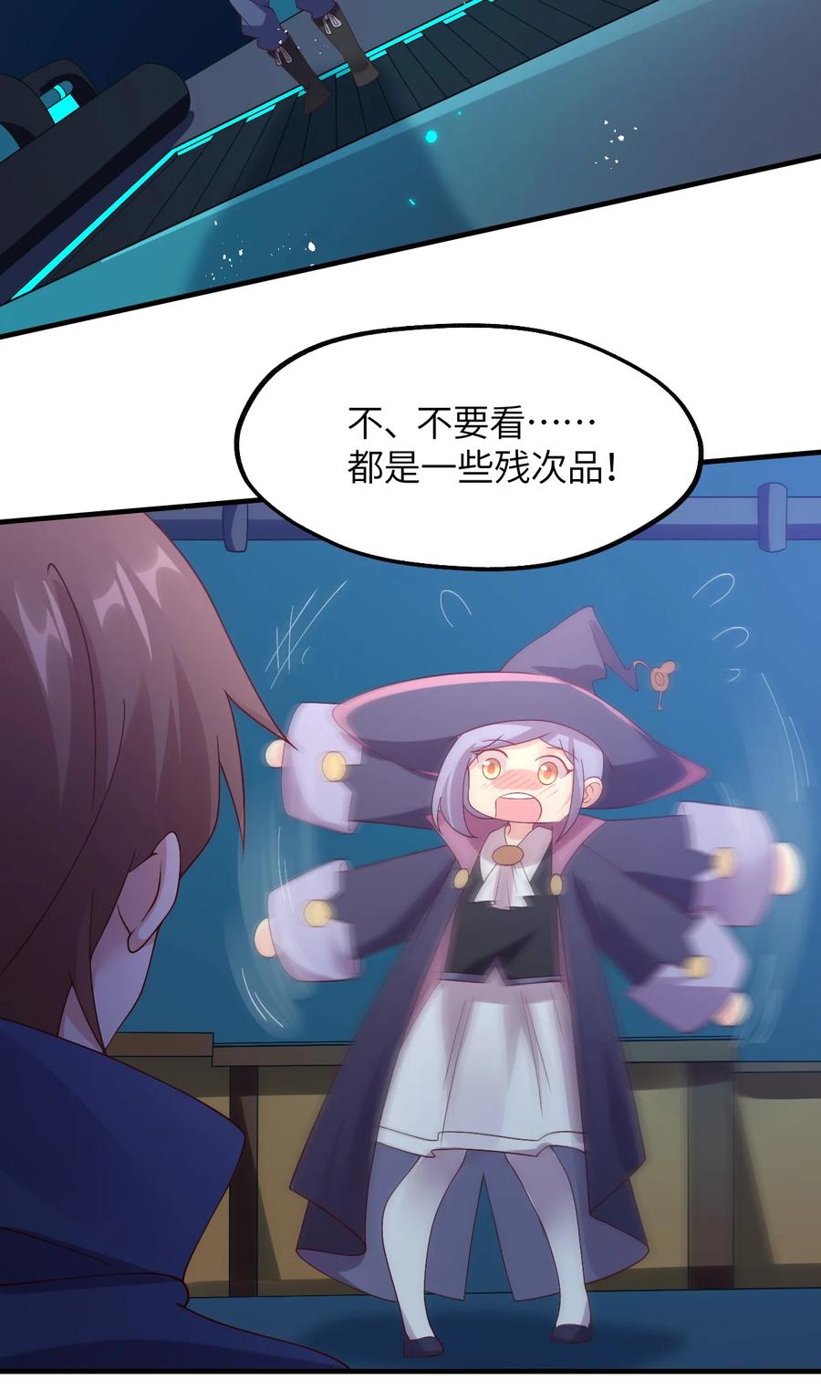 《我的异世界之旅不可能靠骰子决定》024 天才少女拉特斯 第32页