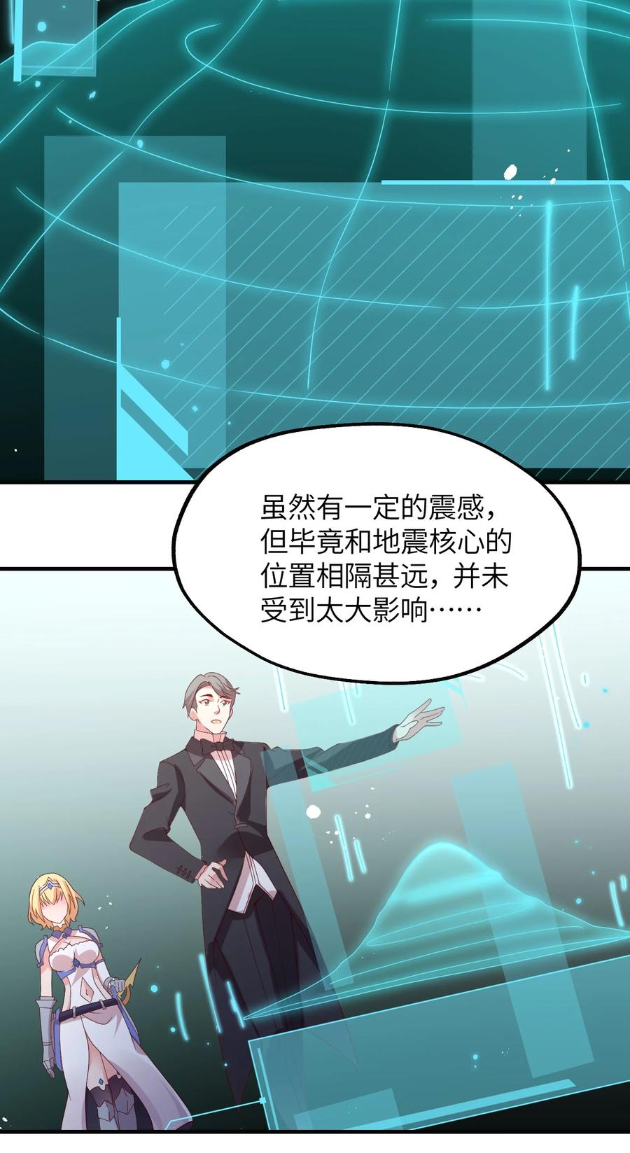 《我的异世界之旅不可能靠骰子决定》024 天才少女拉特斯 第18页