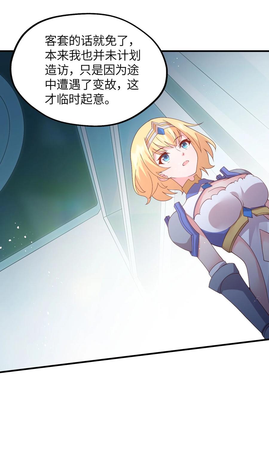 《我的异世界之旅不可能靠骰子决定》024 天才少女拉特斯 第16页