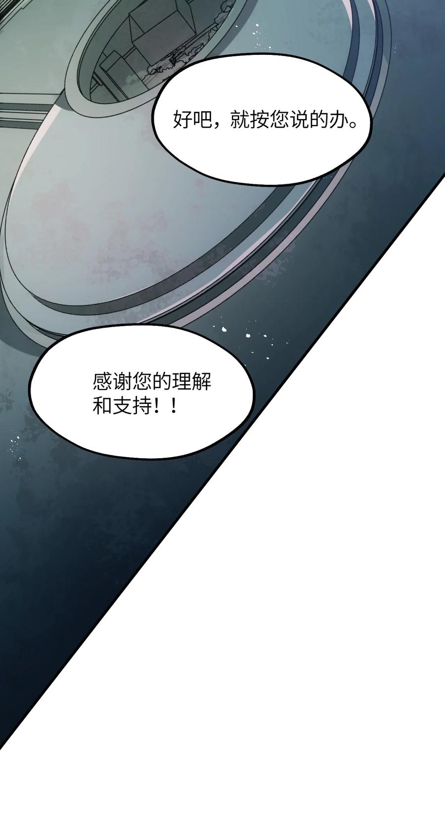 《我的异世界之旅不可能靠骰子决定》024 天才少女拉特斯 第29页