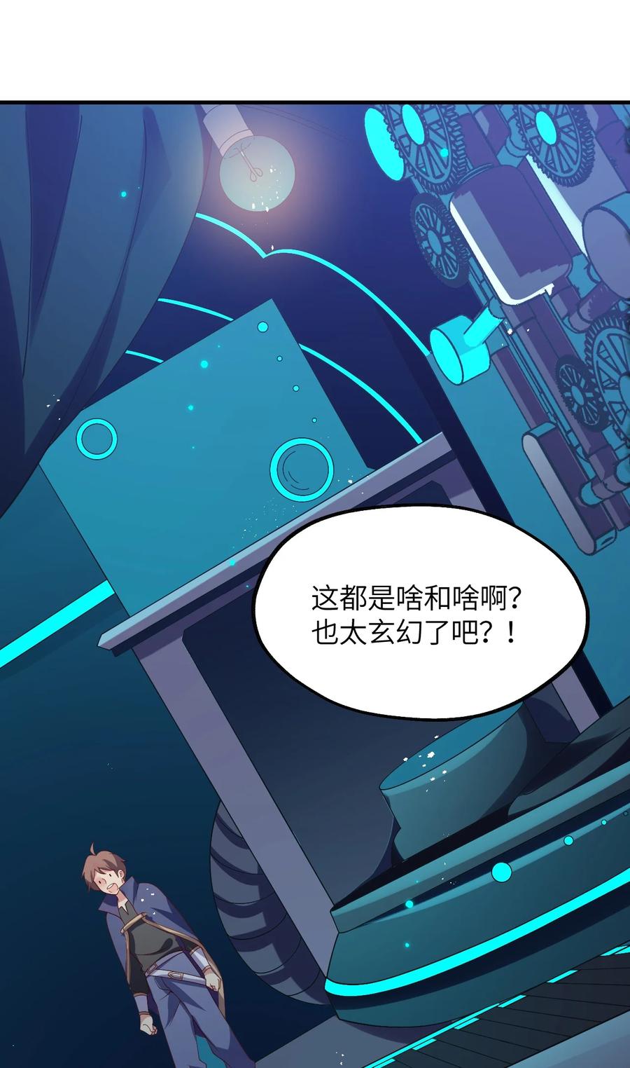 《我的异世界之旅不可能靠骰子决定》024 天才少女拉特斯 第31页